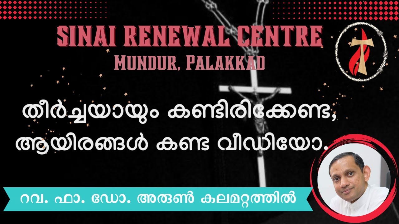 അച്ചാ പോരുന്നോ 5 ലക്ഷം രൂപയും തരാം ജോലിയുള്ള ഒരു പെണ്ണിനെ കൊണ്ട് കെട്ടിച്ചും തരാം.....| Fr. Dr. Arun