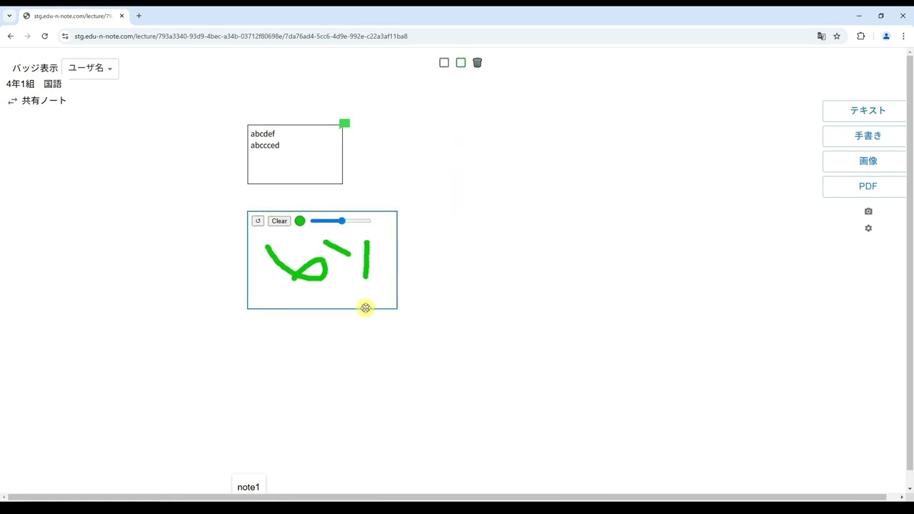 ノート要素の使い方、テキスト、手書き、画像、PDF、カメラ機能