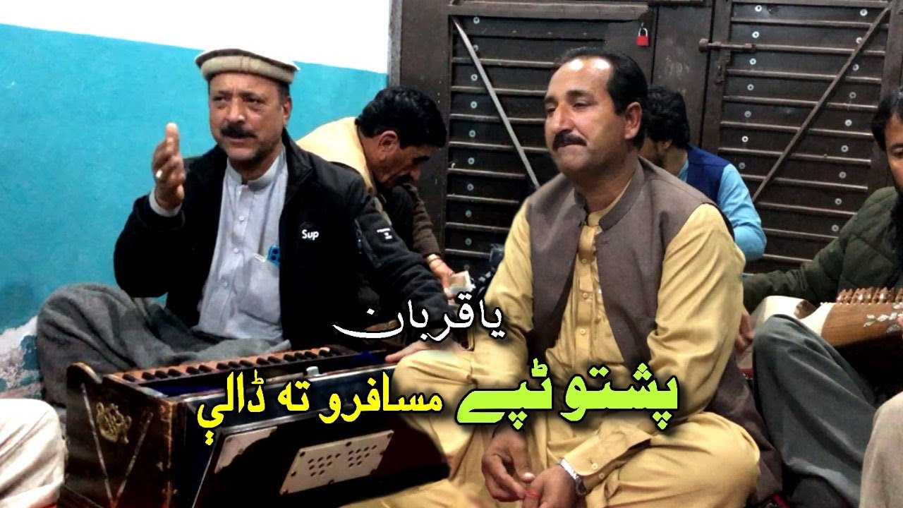 Pashto Tapay | Musafaro Ta Dalai | Olasi Mehfil