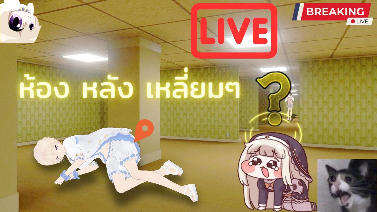 [LIVE] ห้องเหลี่ยมๆ สีเหลืองๆ | Minecraft