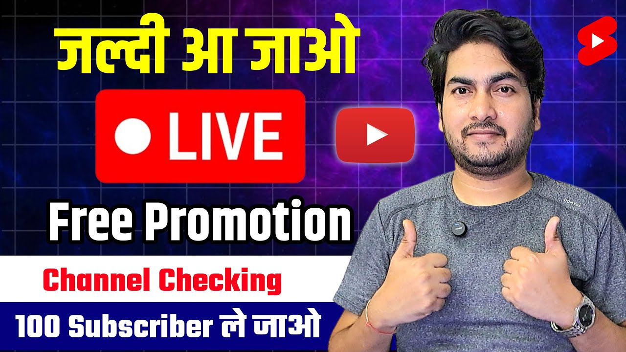 📣 Free Promotion 🔴 Live | Free Subscribers + Channel Check I Join Now 🥳