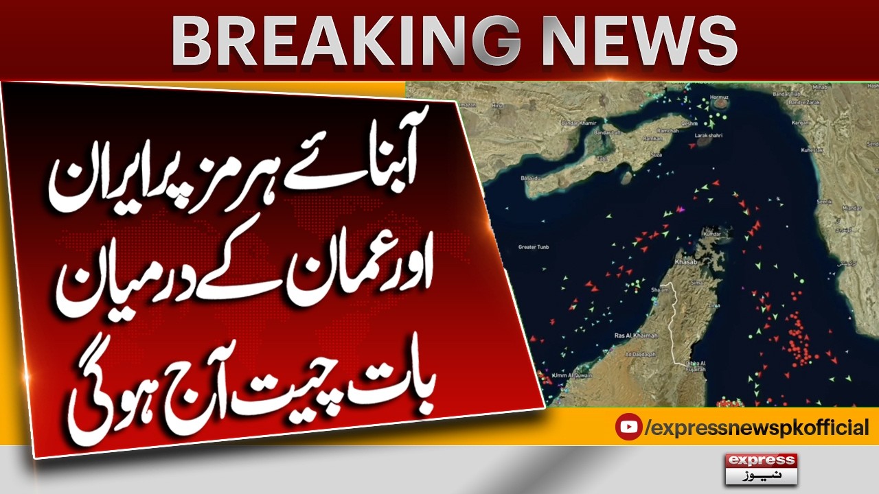 Iran-Oman Talks on Strait of Hormuz Today | Major Diplomatic Development | Breaking News