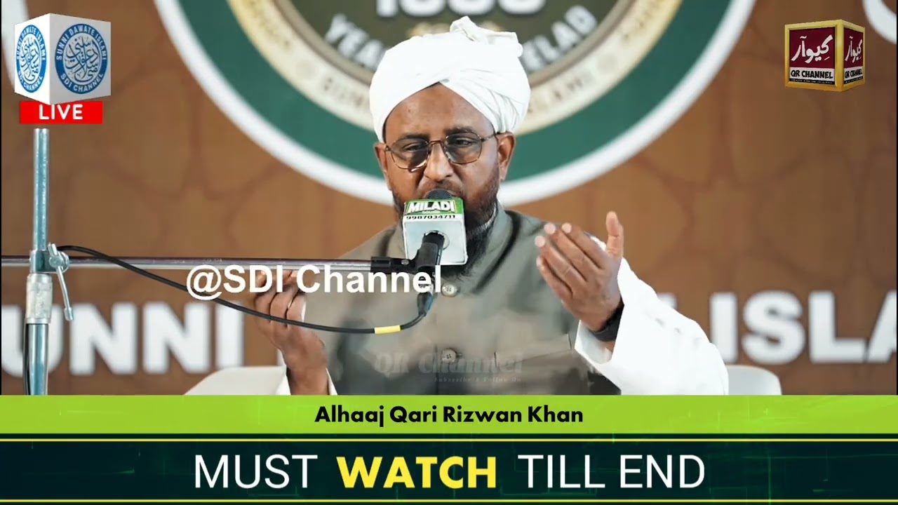 Apne Dar Par Jo Bulao To Bahut Achcha Ho | Alhaaj Qari Rizwan Khan | #sdichannel 