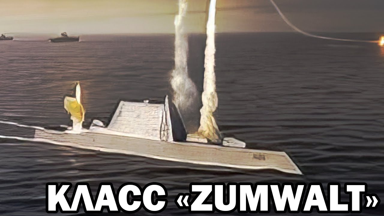 Innowacyjne niszczyciele US Navy typu Zumwalt