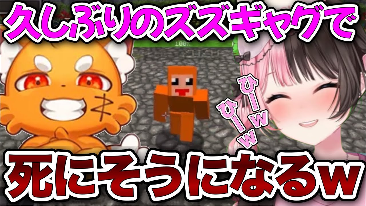 ズズさんに即興ギャグをしてもらい笑い過ぎて苦しむひなのさんw 