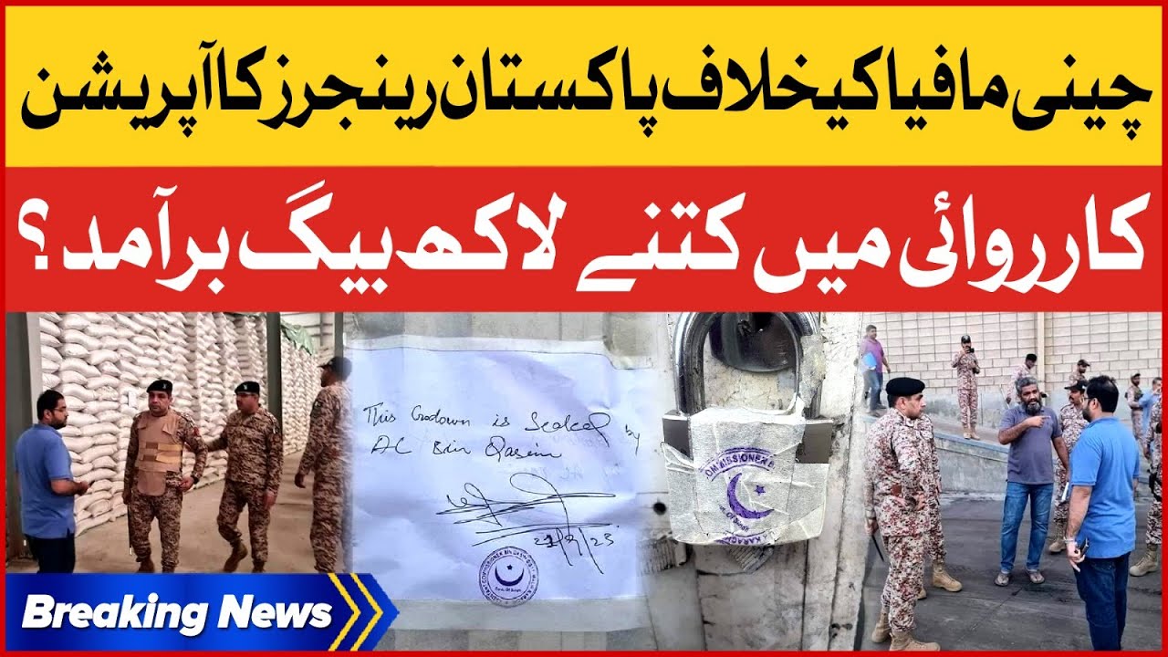 Pakistan Rangers Sindh Operation against the illegal Hoarding of Sugar | Breaking News