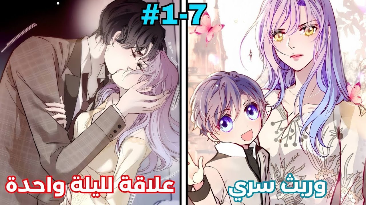 هربت وهي حامل من الأمير… وبعد 6 سنوات وجدها مع طفله! 😨❤️ | ملخص مانهوا