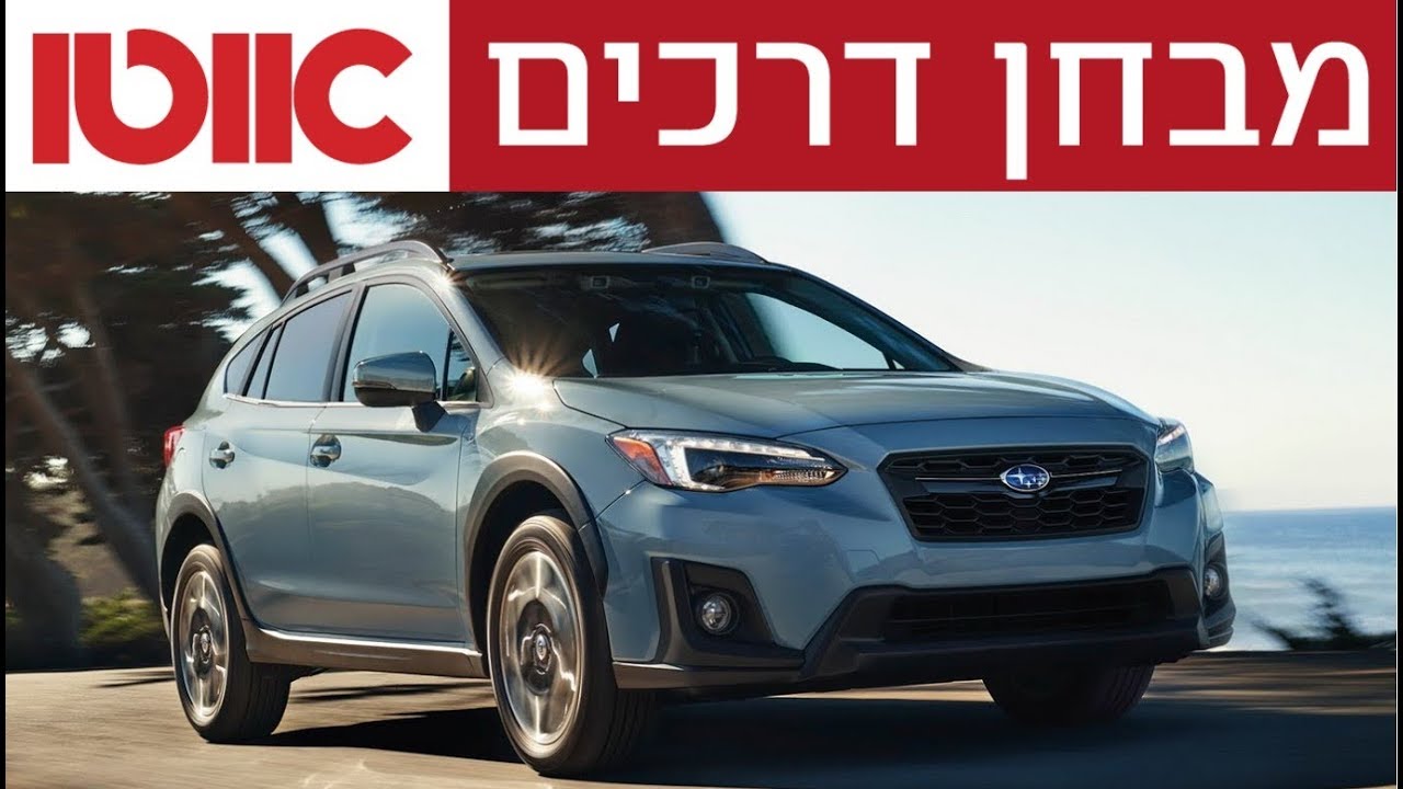סובארו XV - מבחן דרכים