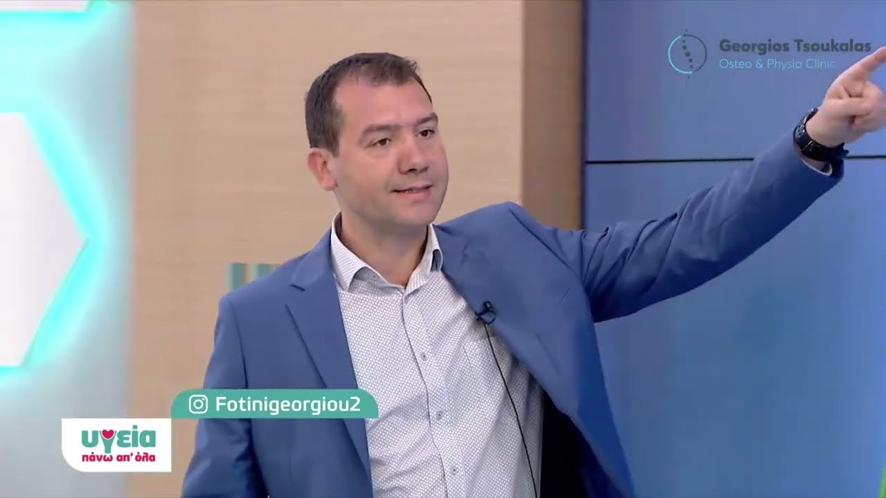 Θεραπευτική άσκηση & Κύφωση