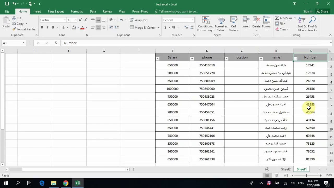 چەوانیا بکار ئینانا VLOOKUP د ئێکسلی دا  #اكسل #excel
