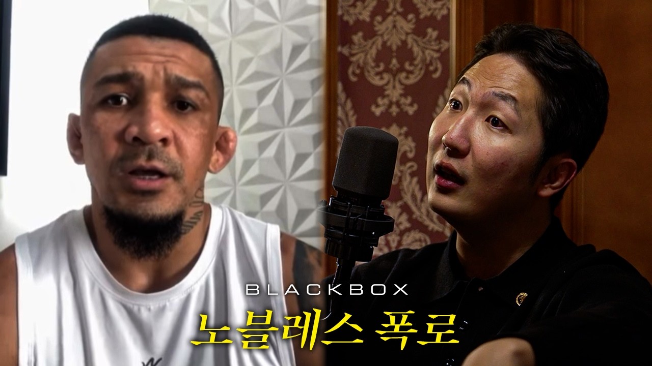 노블레스가 블랙컴뱃을 저격했네요?