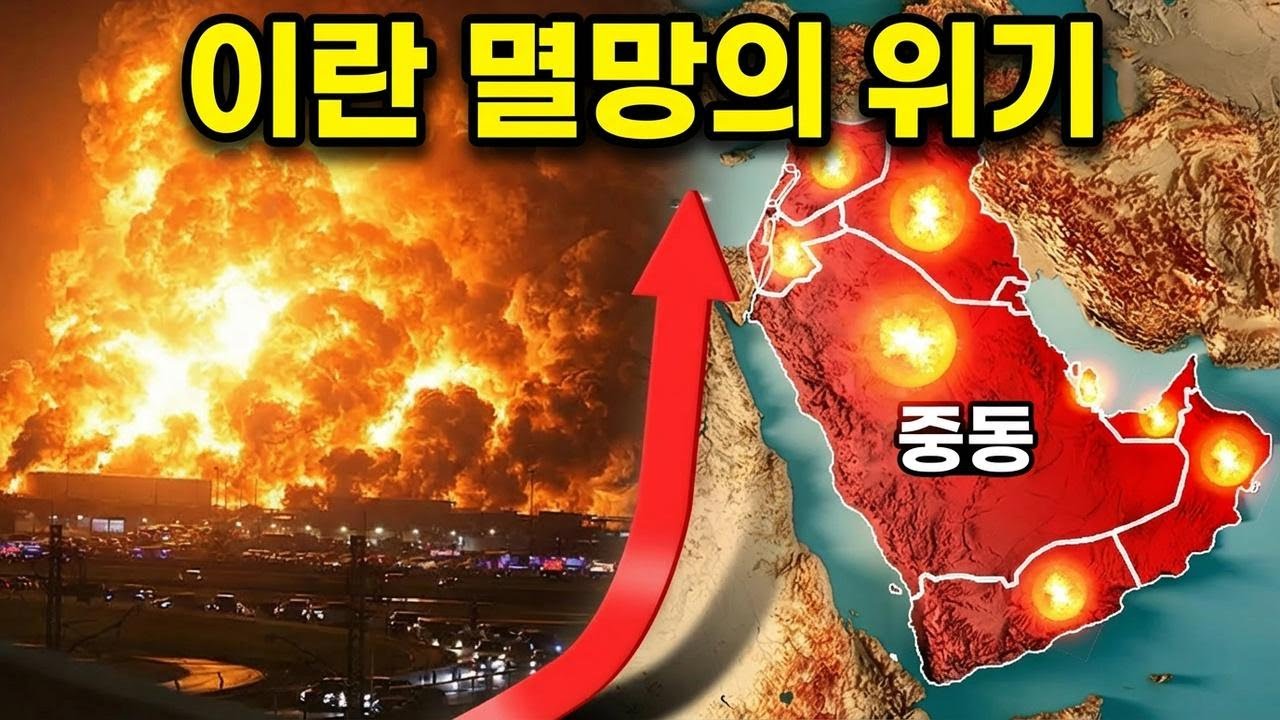 중동에 불길한 일이 벌어지고 있다... 이란군조차 전투를 두려워하는 이유