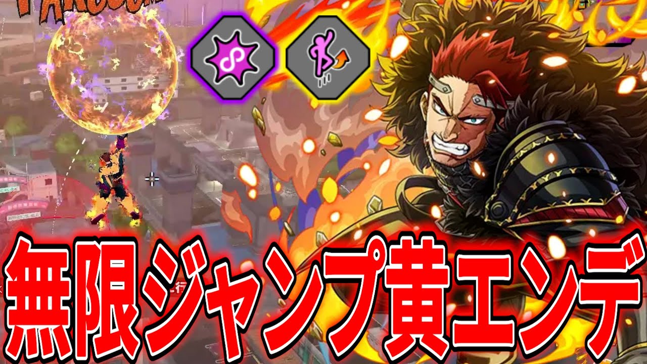 【飛びすぎ】ダウンさせて無限に飛ぶ黄エンデが楽しすぎる【ヒロアカUR】【僕のヒーローアカデミアウルトラランブル】