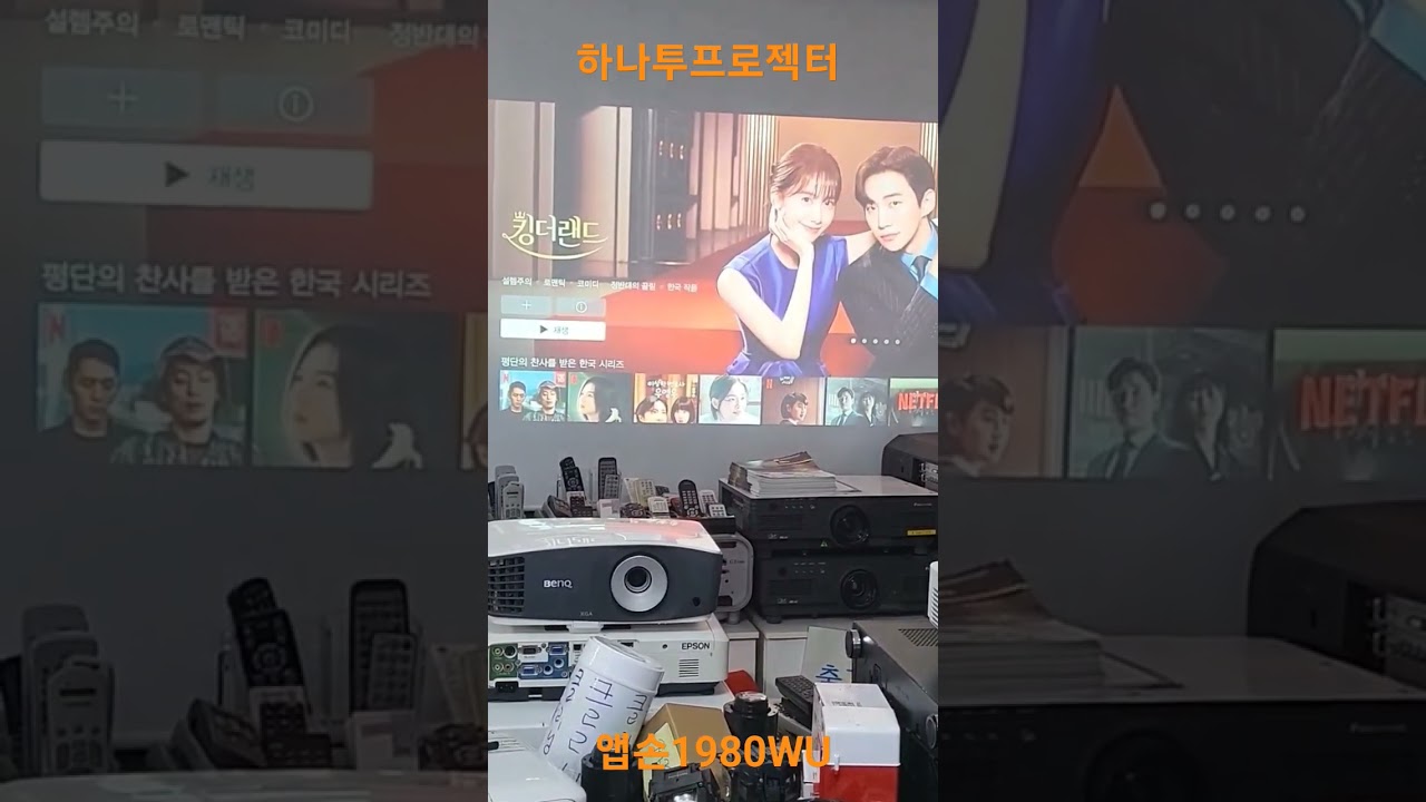 앱손1980wu중고빔프로젝트점검시연중입니다 010  8938  6488