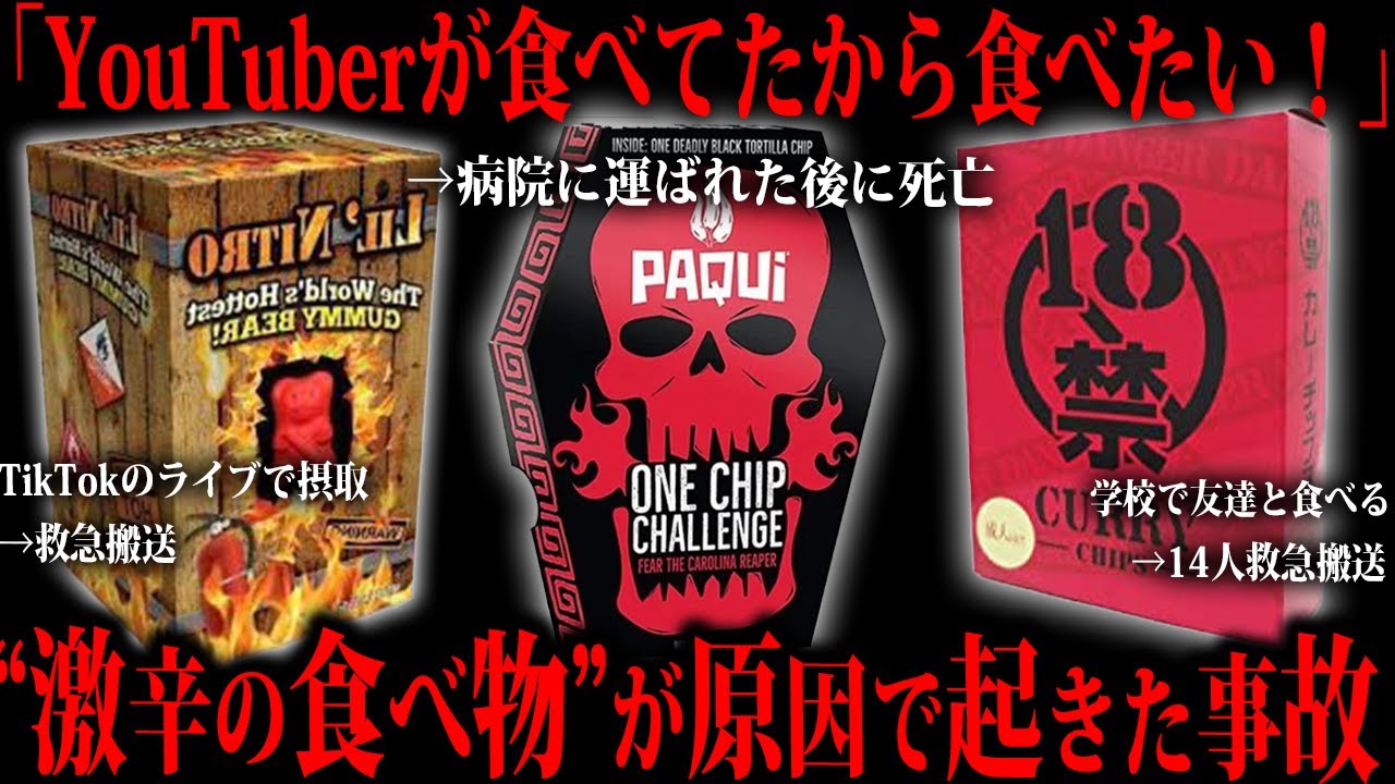 激辛が身体に及ぼす影響がヤバすぎた...