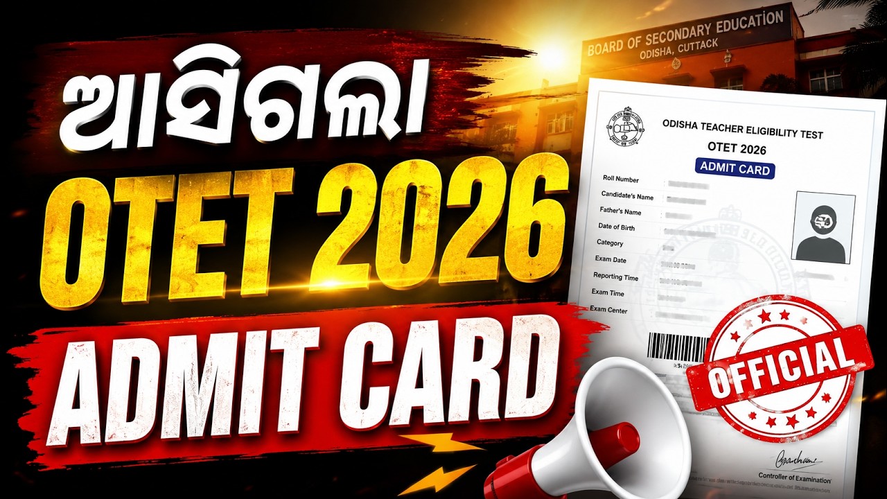OTET Admit Card Out | OTET 2026 Admit Card Released | OTET Exam 2026 | Adda247 Odia