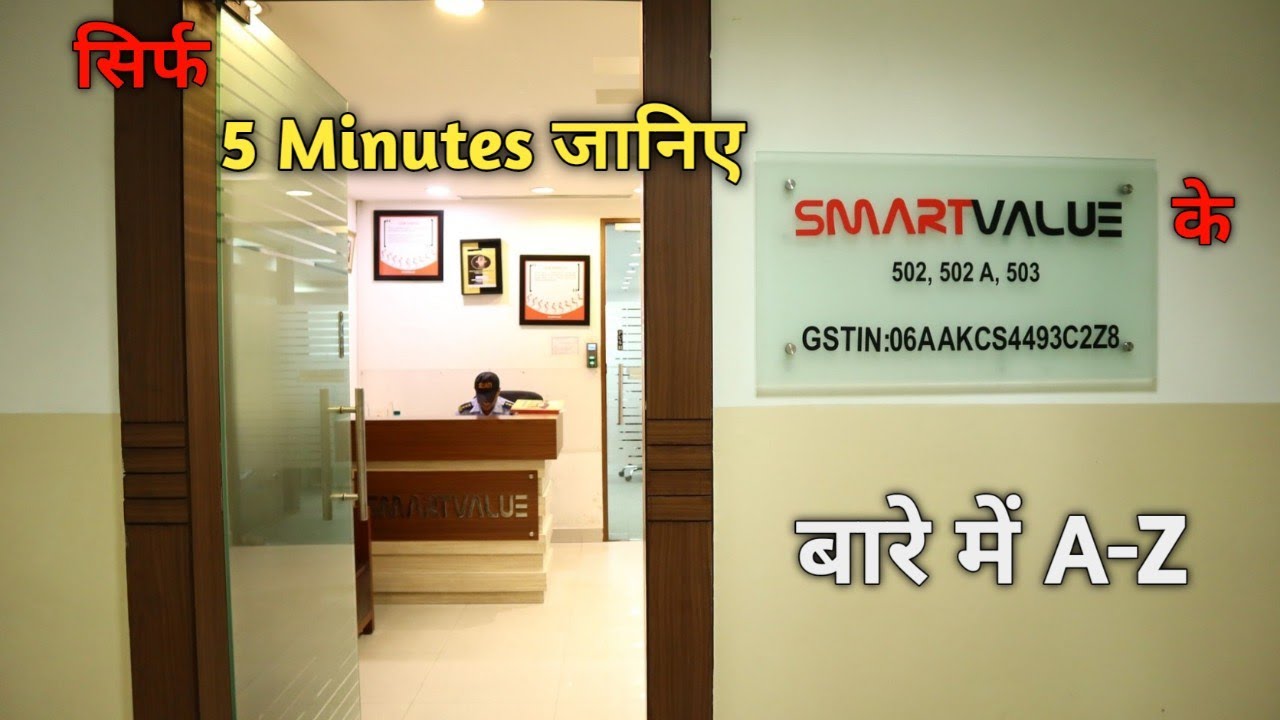 Smart value Business Plan only 5 minute main || SVLTD बिजनेस plan सिर्फ 5 मिनिट में