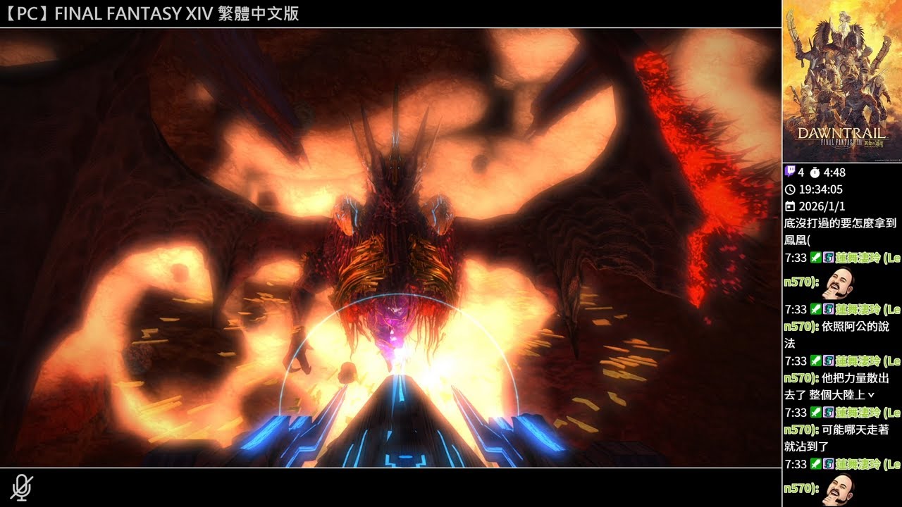 【2026/01/01】【PC】FINAL FANTASY XIV 繁體中文版 - Patch 7.0 - 繼續漫長的睽違11年的追體驗，總算把2.0跑完了，接著先來看巴哈的劇情吧