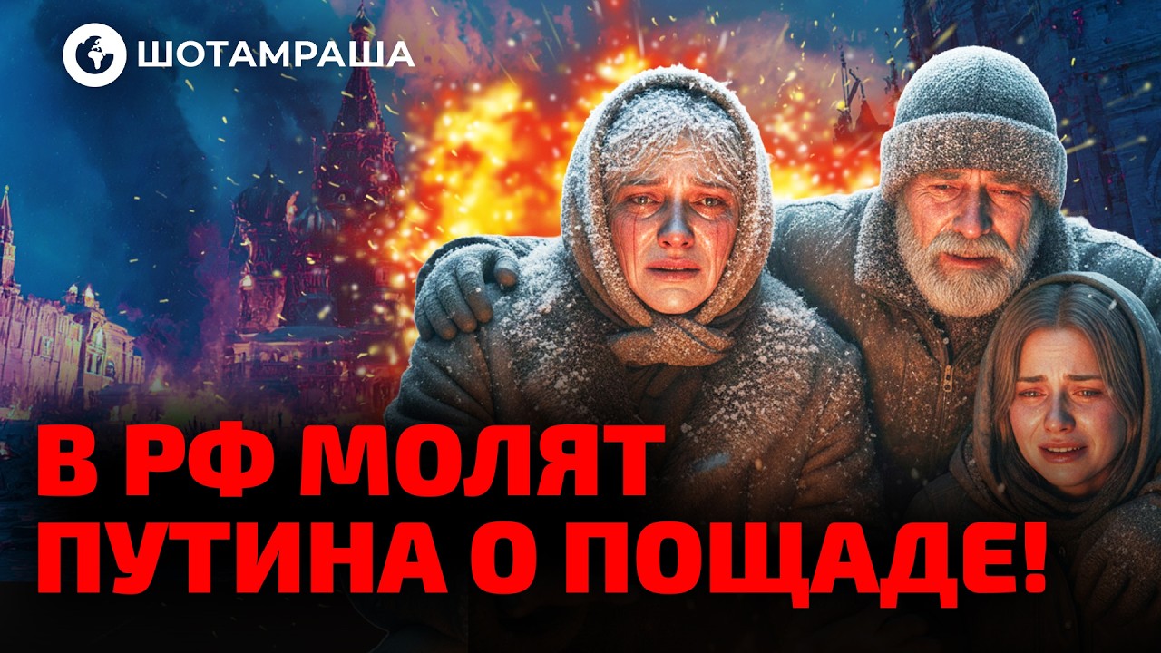 ⚡️ Москва ВОЕТ от ХОЛОДА! Путин БРОСИЛ россиян НА ПРОИЗВОЛ СУДЬБЫ ! | OBOZ.UA