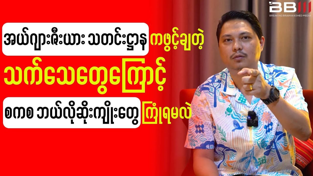 What Consequences Will the Junta Face After Al Jazeera’s Revelations?