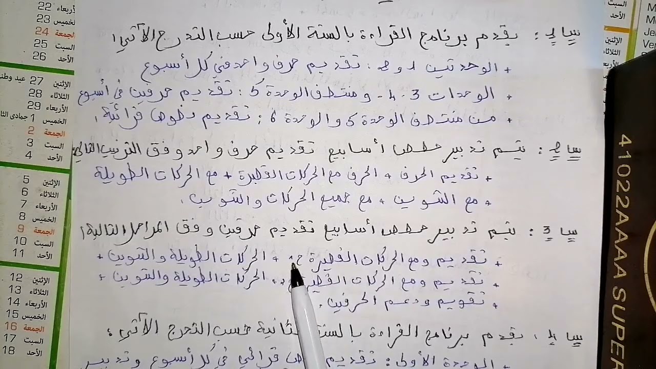 3) ديداكتيك اللغة العربية على شكل qcm.