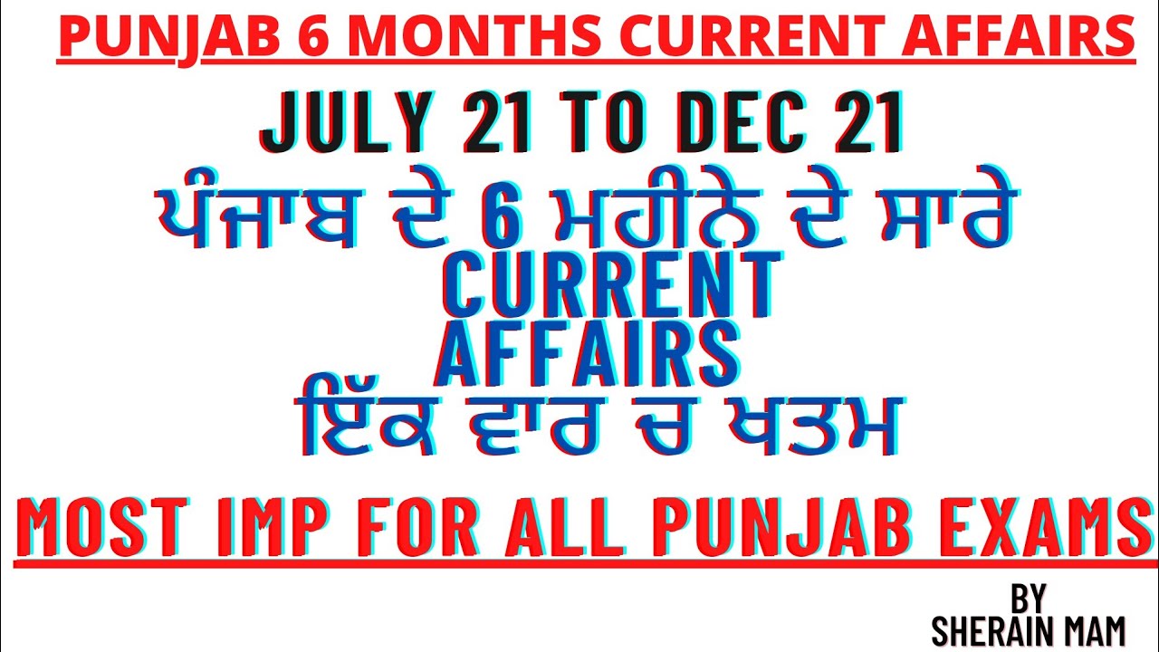 6 MONTHS PUNJAB CURRENT AFFAIRS || JULY 2021 TO DEC 2021 PUNJAB CURRENT AFFAIRS