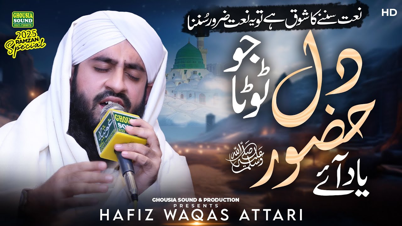 Dil Jo Toota - Emotional Naat - Very Heart Touching Kalam 2025 - New Naat 2025 - Hafiz Waqas Attari