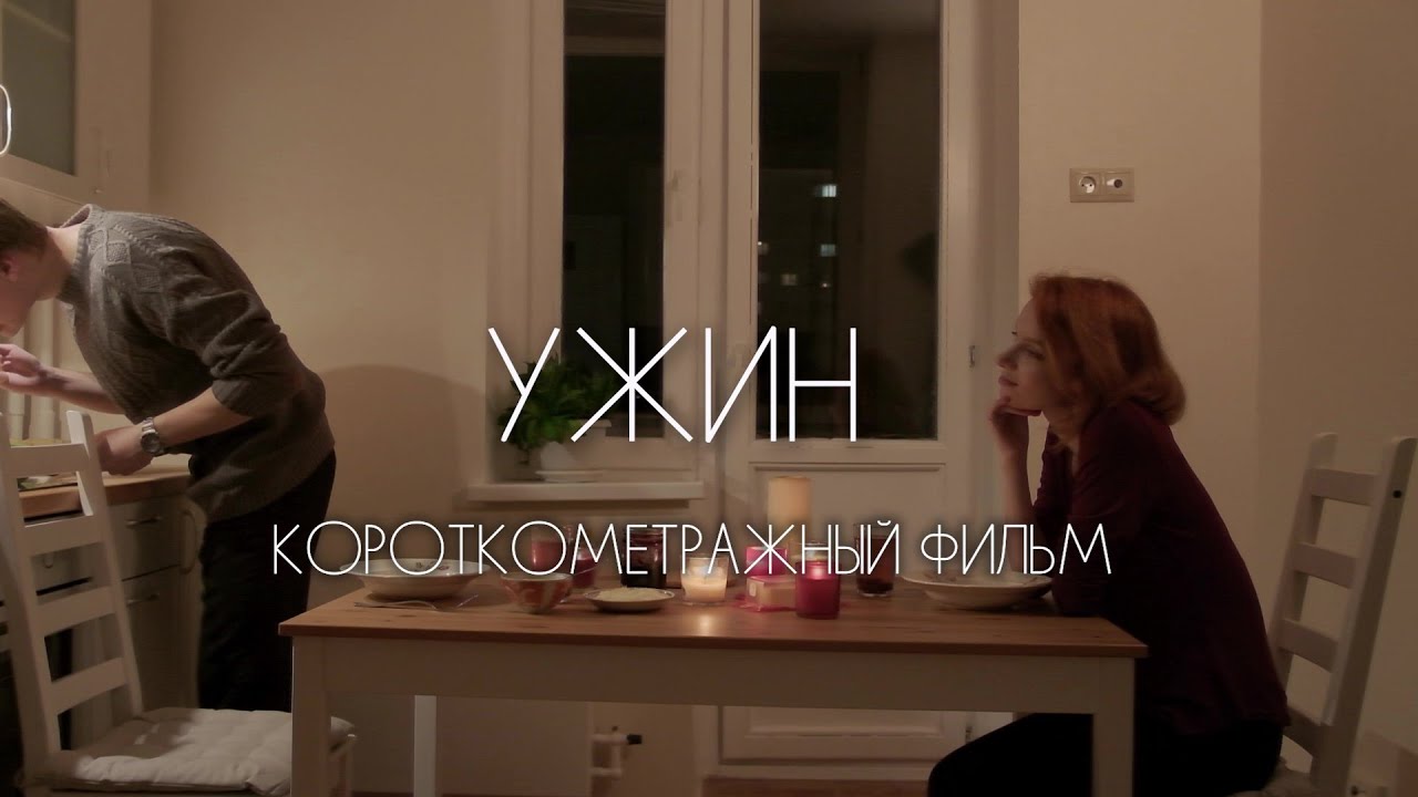 Короткометражный фильм: 