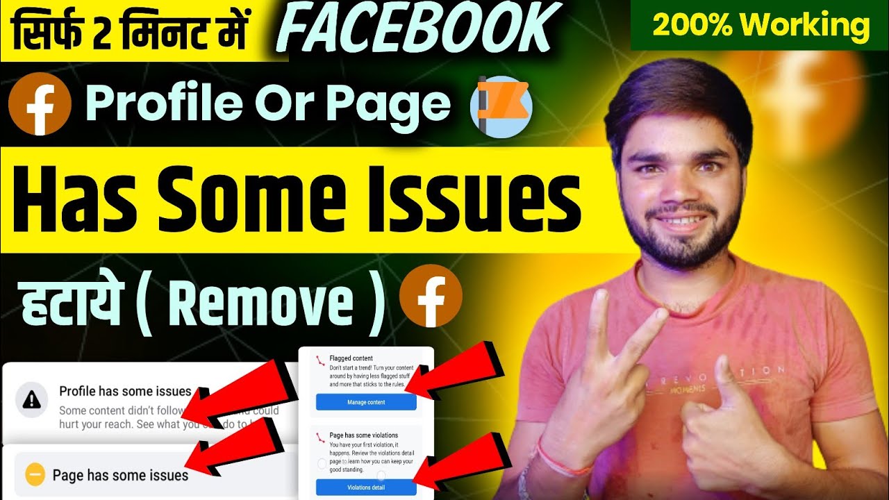 Facebook Page Has Some Issues | Facebook Page Policy Issue Kaise Hataye | Quality Yellow to Green