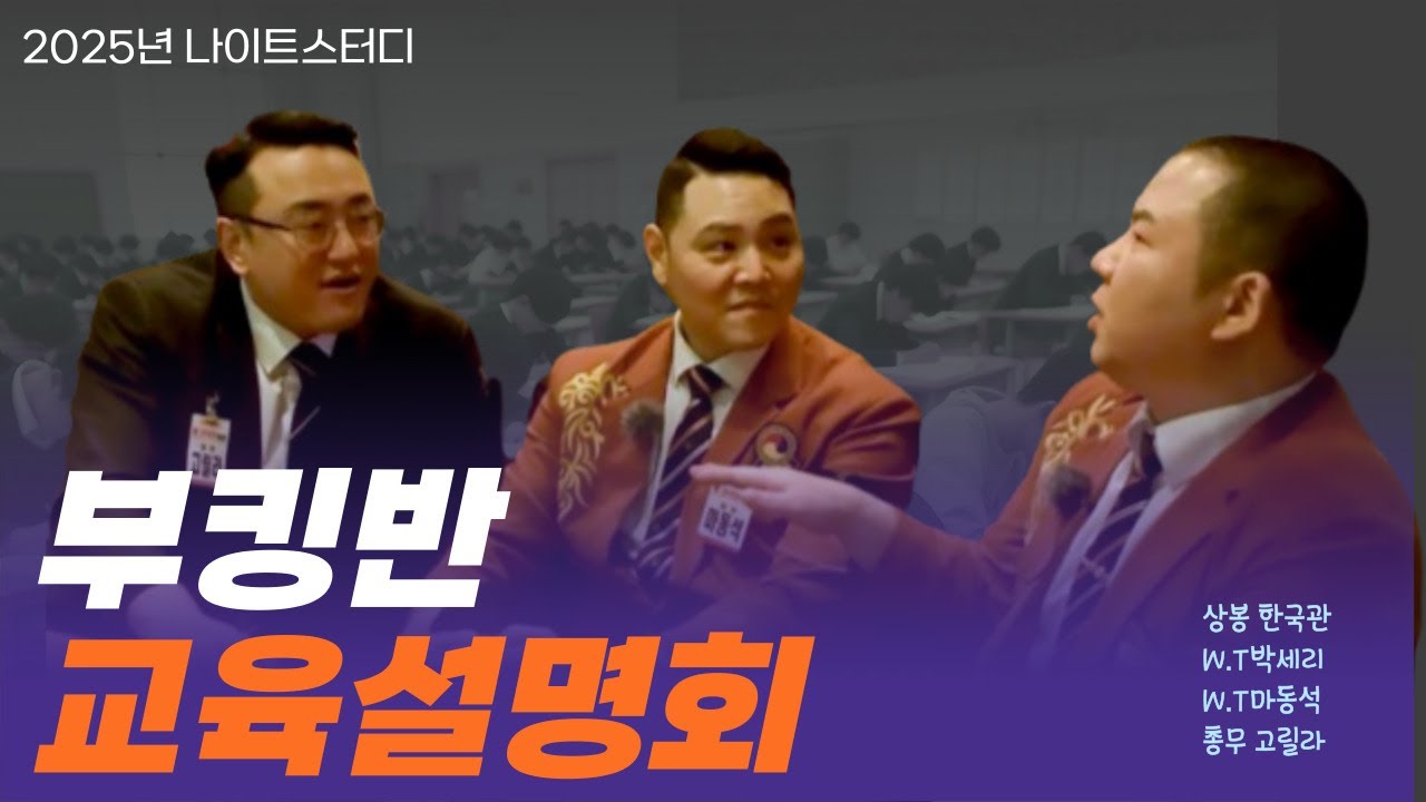 [궁금한N 나이트진상이야기]상봉 한국관 3인방 토크