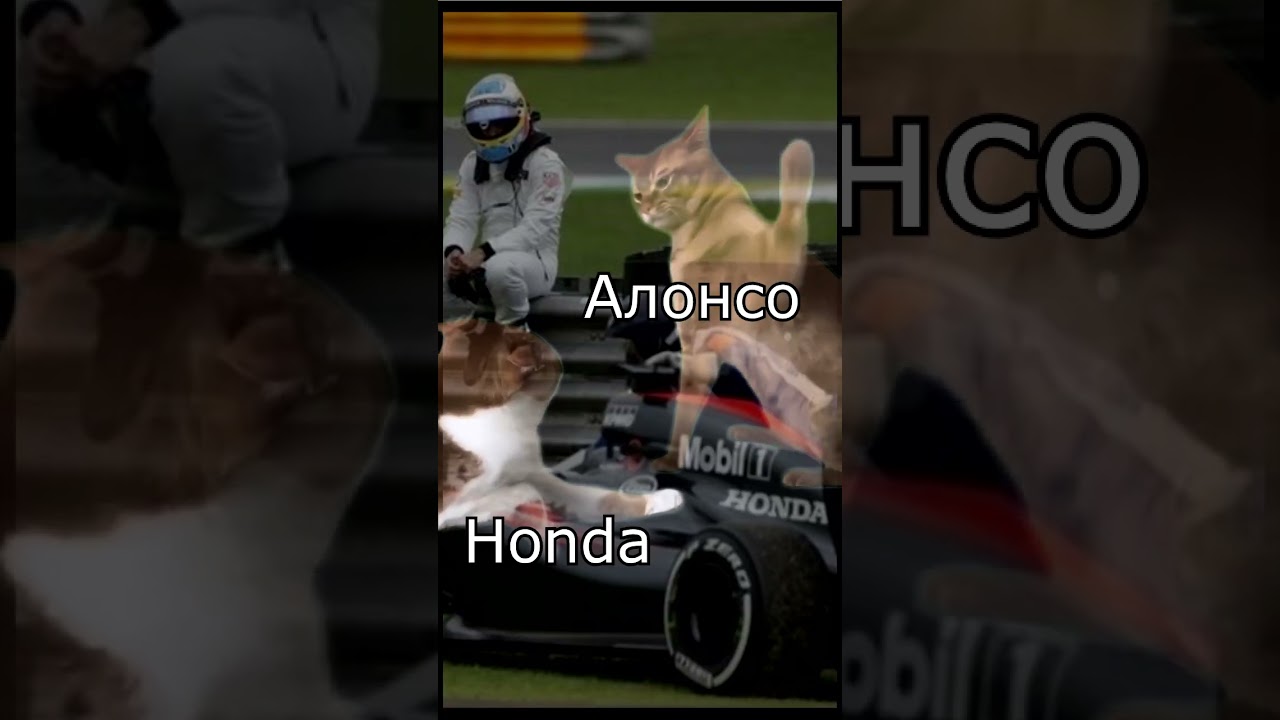 АЛОНСО И ХОНДА! ОЧЕРЕДНОЙ GP2 ENGINE  #f1 #alonso #honda #formula1 #f12025 #fernandoalonso