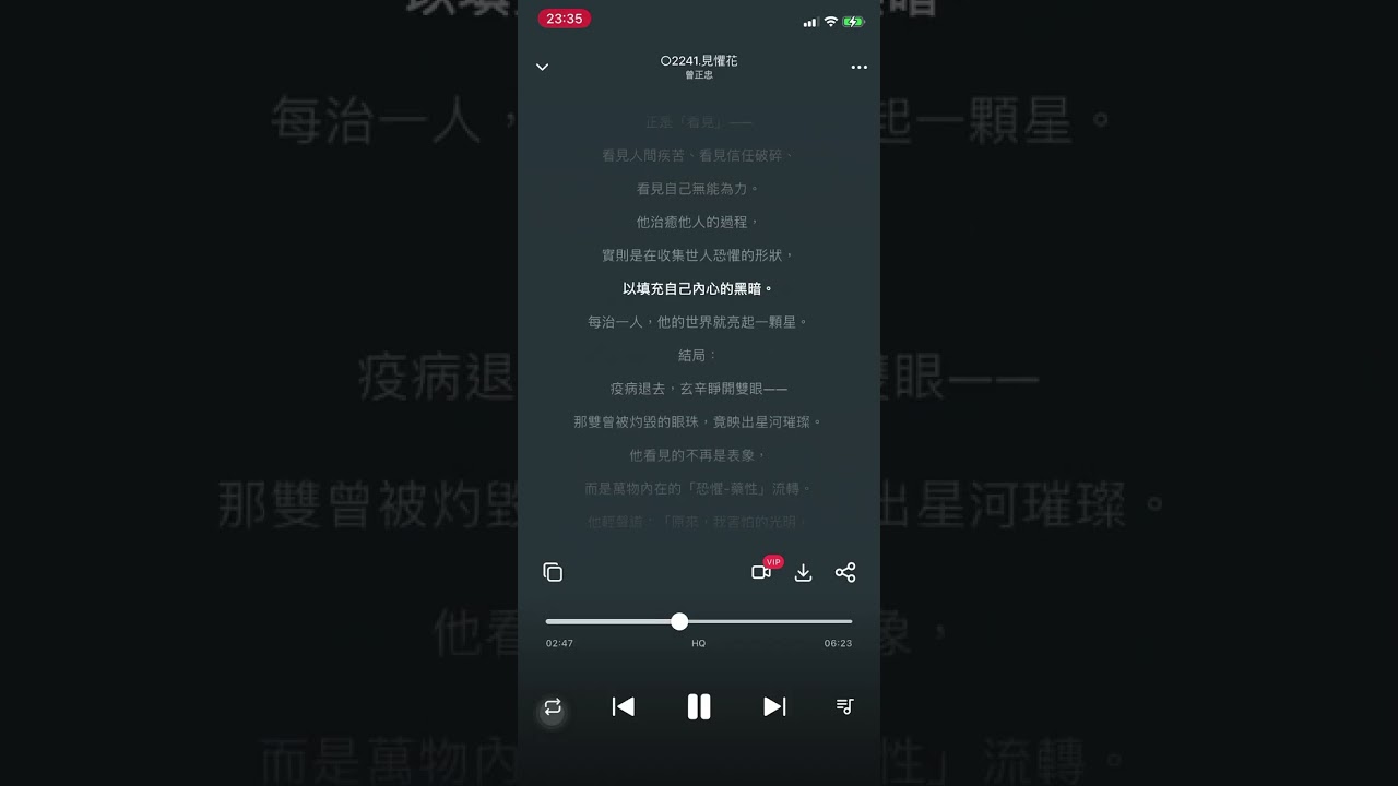 ○2241 【見懼花】