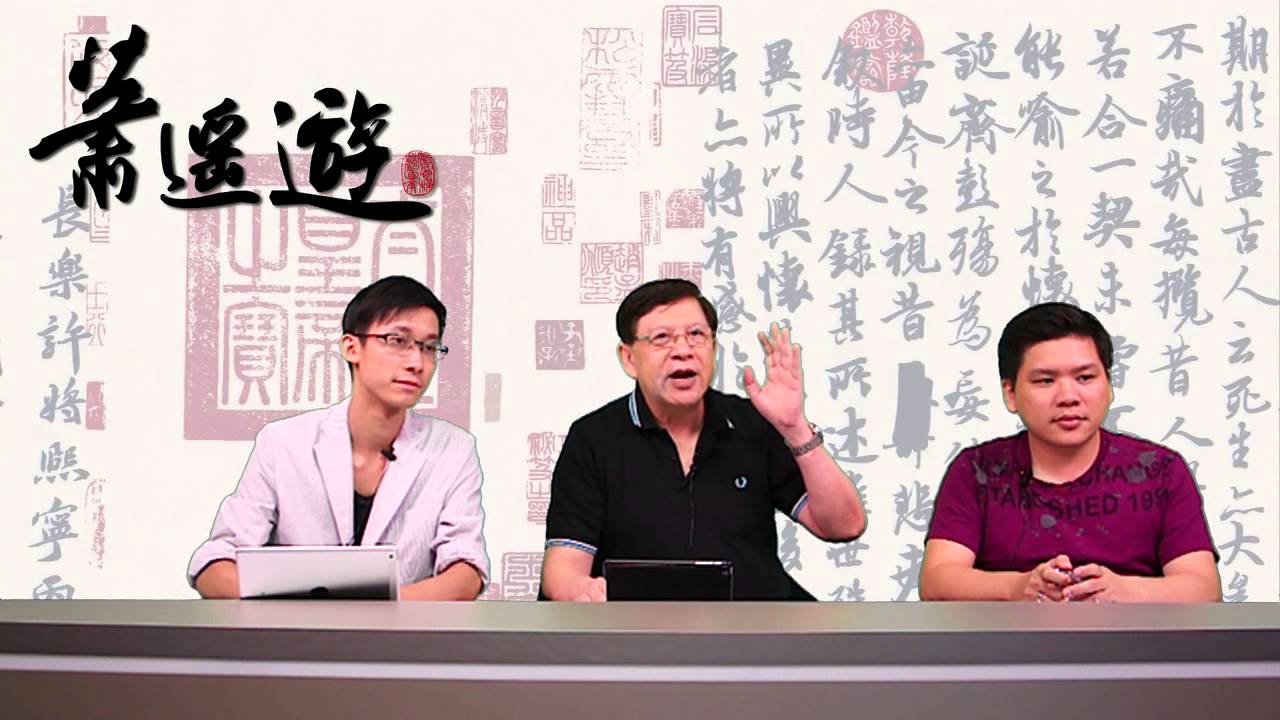 周星馳與向家的恩恩怨怨〈蕭遙遊〉2014-09-08 c