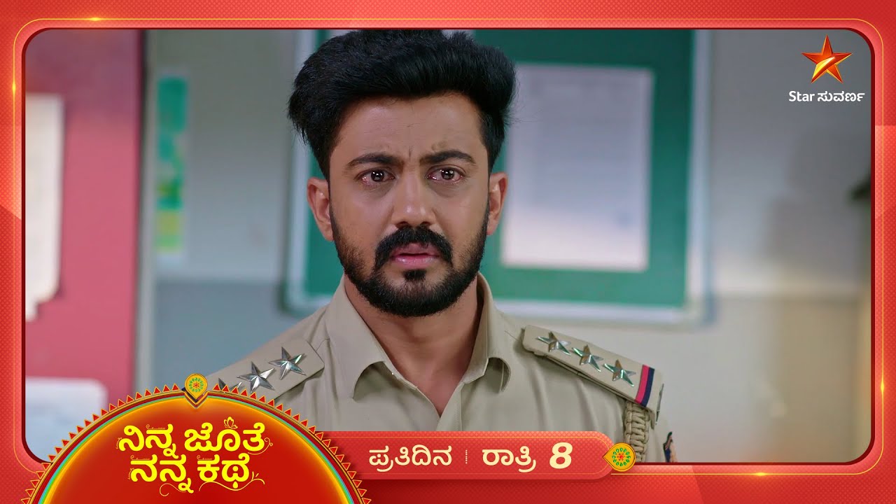 ಅಜಿತ್‌ ಪಾಲಿಗೆ ಭೂಮಿ ಪ್ರೀತಿ ಮರುಭೂಮಿಯ ಮರೀಚಿಕೆಯಾಗುತ್ತಾ? | Ep 491 | 30 Jan 2026 | Ninna Jothe Nanna Kathe