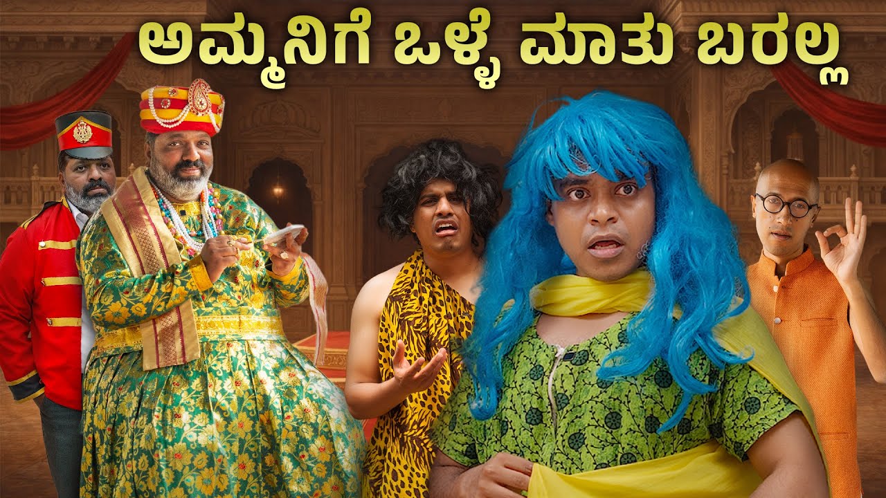 ಅಮ್ಮನಿಗೆ ಒಳ್ಳೆ ಮಾತಾಡಕೆ ಆಗಲ್ಲ | Vickypedia |  @bigbasketofficial  | Aashith | Tejas SR | Video#479