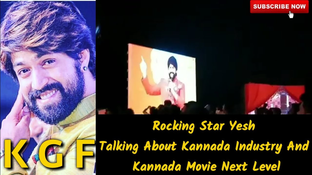 KGF Star Yash | ಹೇಳಿದ ಮಾತು ಉಳಿಸಿಕೊಂಡ ನಟ ಯಶ್ | ಕನ್ನಡ ಚಿತ್ರರಂಗದ ಬಗ್ಗೆ ಯಶ್ ಮಾತು ನೋಡಿ