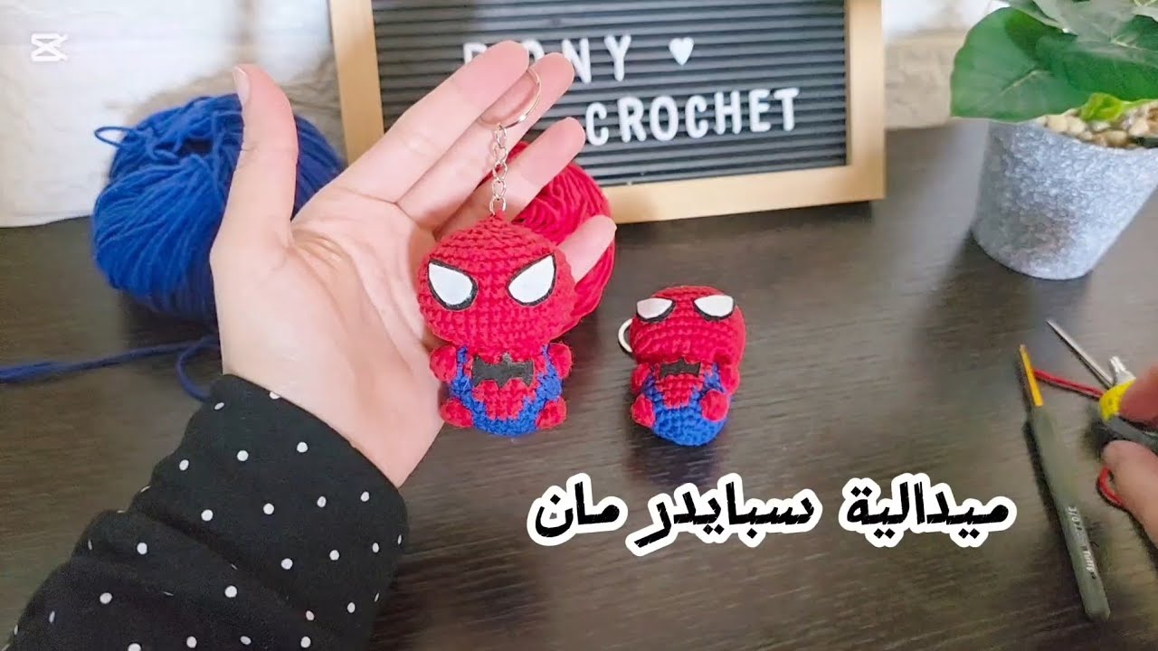 ميدالية سبايدر مان سهله في نص ساعه 