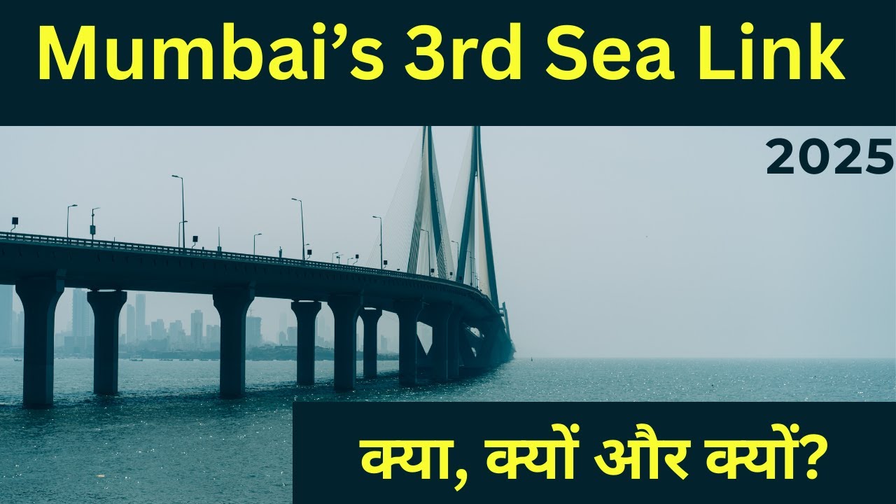 Why And Where Mumbai Is Buliding 3rd Sea Link Project At a cost of ₹ 18,120 Crore | #mumbai