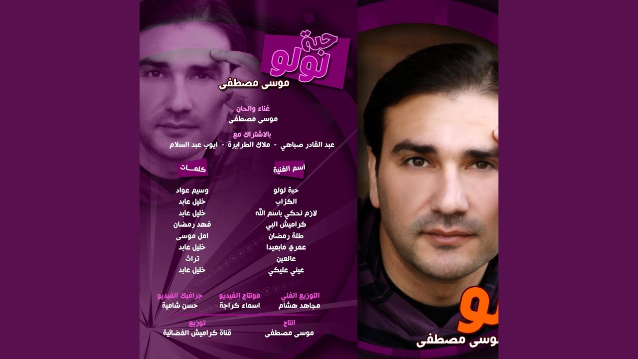 Karameesh 2albi