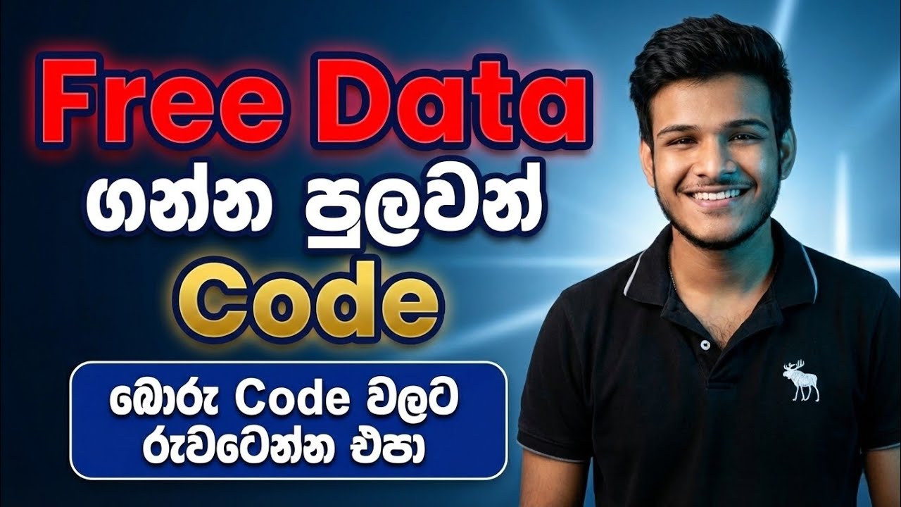 Free Data Code | Dialog Free Data ගන්න පුලුවන් Code ඔක්කොම | #free_data 