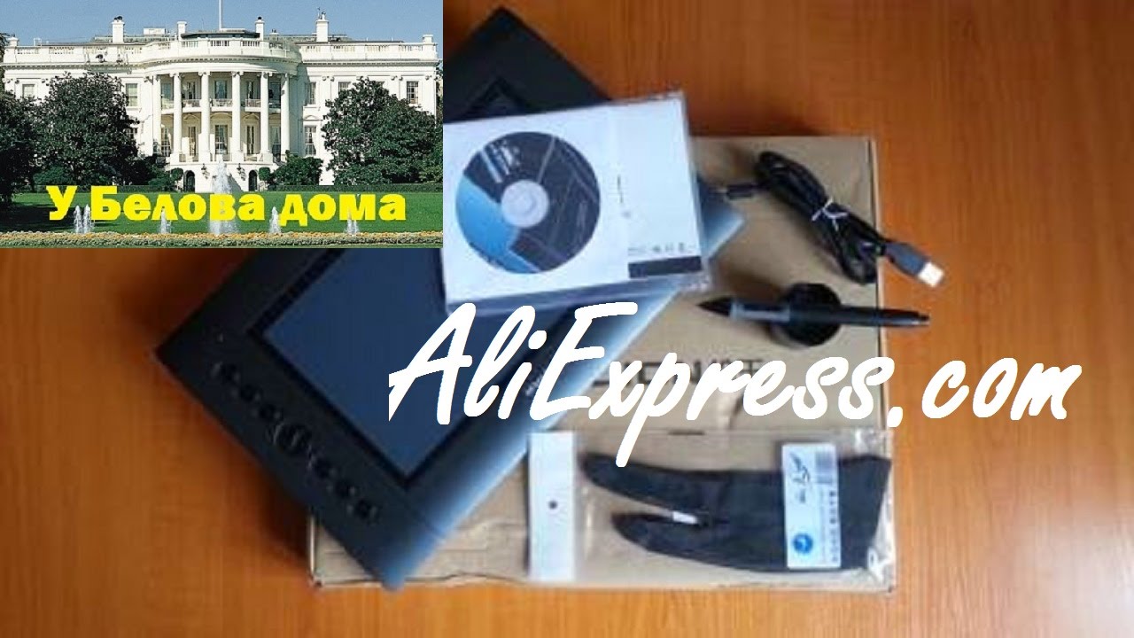 Творческая распаковка. Графический планшет HUION H610 на AliExpress.