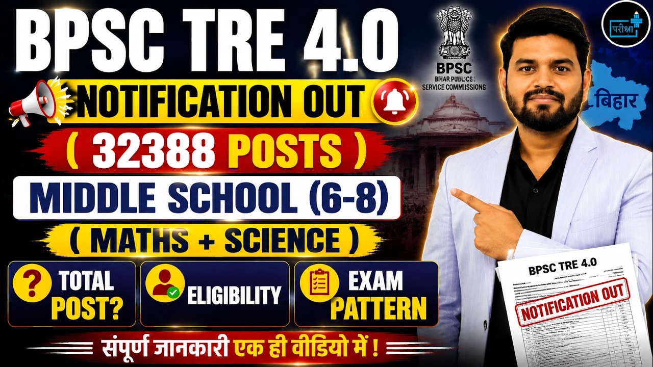BPSC TRE 4.0 Notification Out | 32388 Middle School Posts | Eligibility, Pattern and Full Details