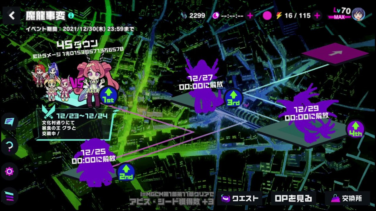【マジカミBGM】魔龍事変～RUSH INTO THE ABYSS～　メニューBGM【30分耐久】
