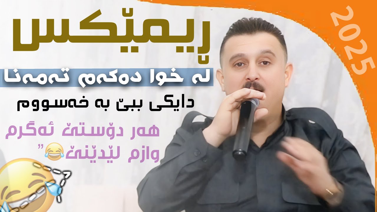 Karwan Xabati (Remix + Sar Ba Hawary Xaramanaua) New Track 2025