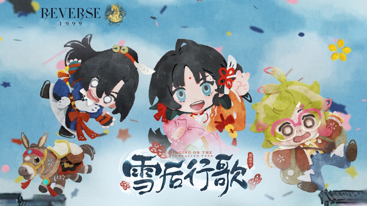 Lunar New Year EP - 