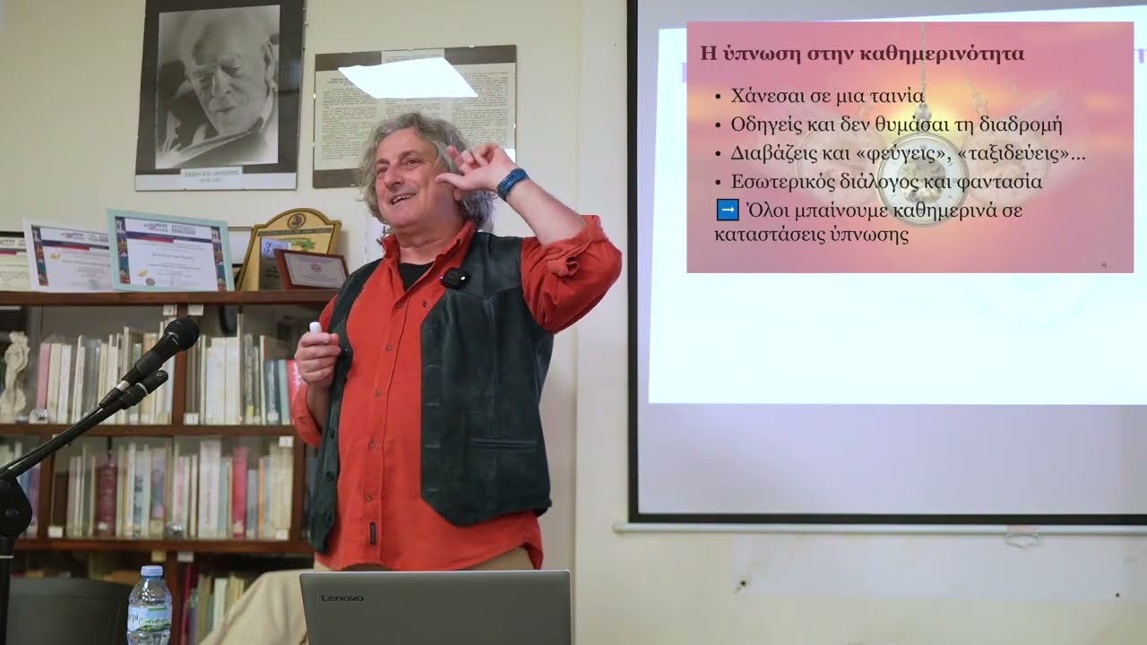 Μύθοι και Αλήθειες για την Ύπνωση