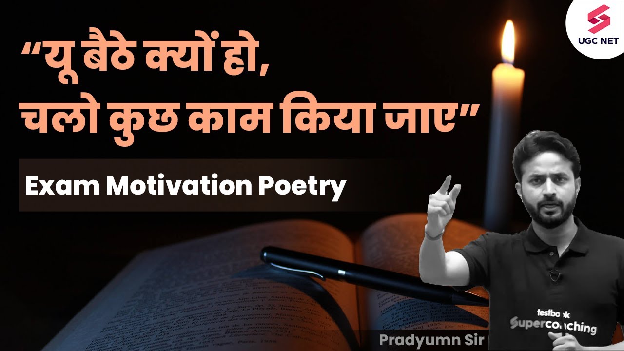 How to Overcome Exam Fear | UGC NET 2024 Ultimate Motivation | UGC NET Motivation | Pradyumn Sir