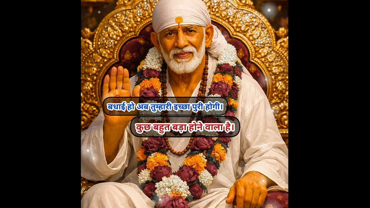 🔱 TODAY SAI SANDESH • SAI MIRACLE BLESSINGS • SAI VACHAN • SAI DIVINE LOVE • SAI BABA 🔱
