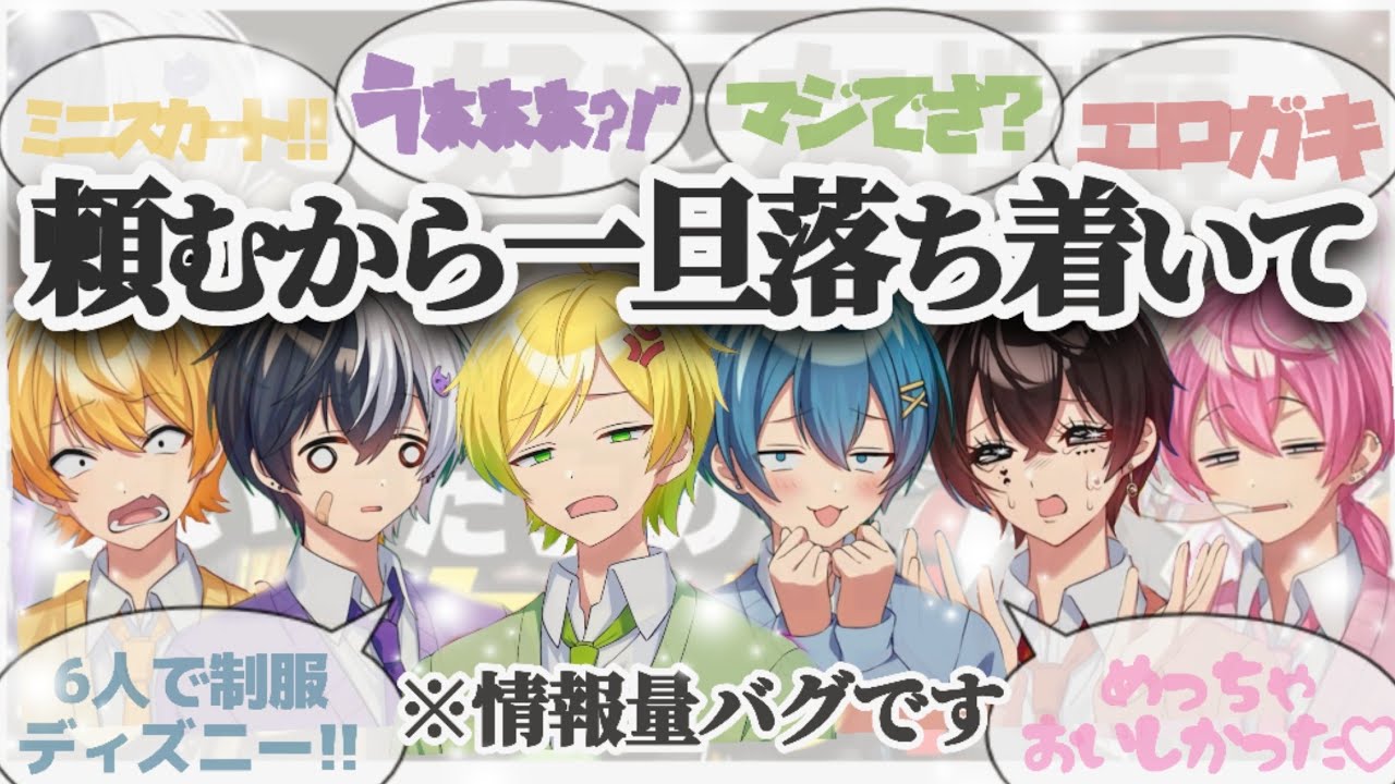 『恋人にして欲しいファッション』語るだけやのに情報量バグ過ぎやってWWW【AMPTAK切り抜き】