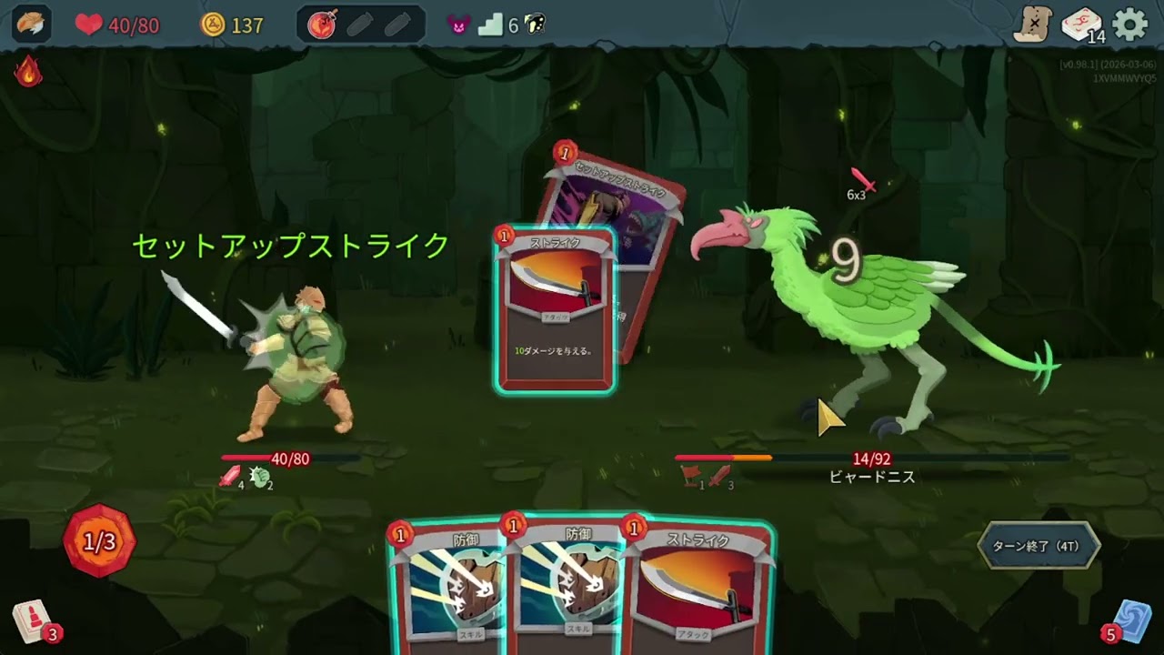 日記 Slay the Spire Ⅱ 001